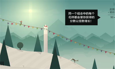 阿尔托的冒险中文版截图2