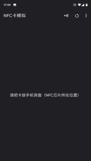 nfc卡模拟