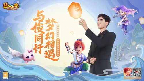 梦幻西游网页版龚俊兑换码大全