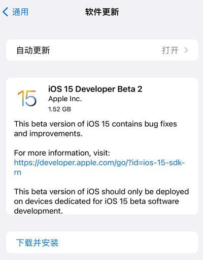 ios15beta2更新内容介绍_ios15beta2更新了什么？