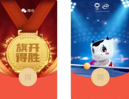 微信东京奥运会红包封面领取方法步骤