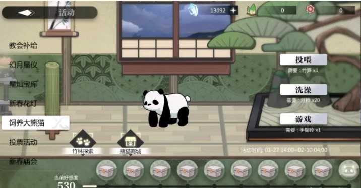 灵魂潮汐饲养大熊猫活动玩法攻略