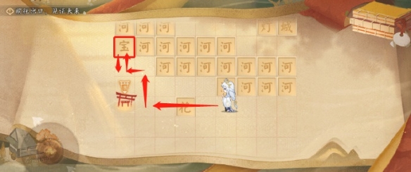 阴阳师三阶之行宝箱解谜全收集路线图分享