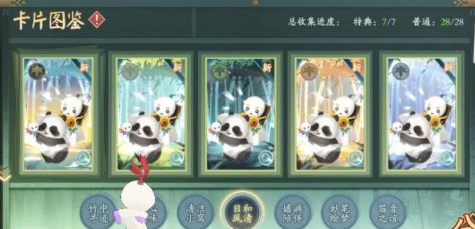 阴阳师大熊猫宠物获取攻略