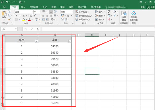 Excel函数统计数字次数方法教程