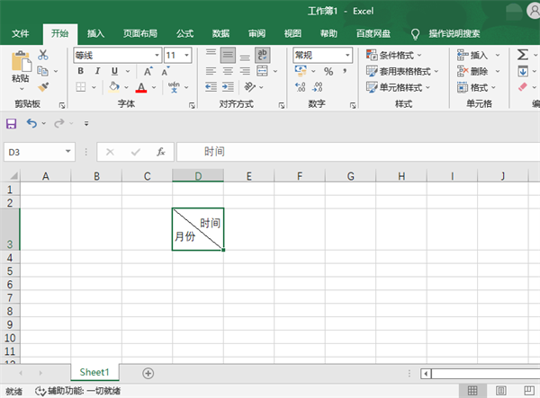 Excel表格斜线设置步骤分享