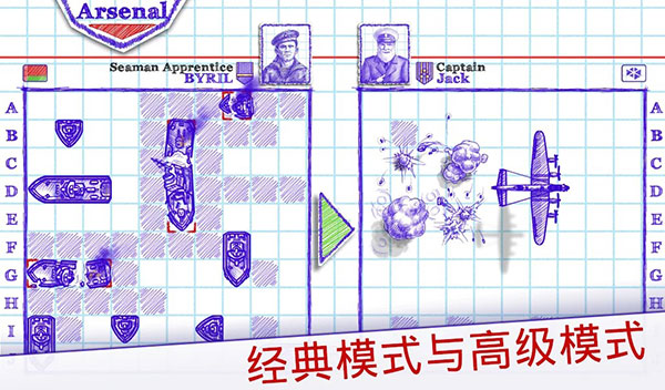 海战棋2中文版截图3