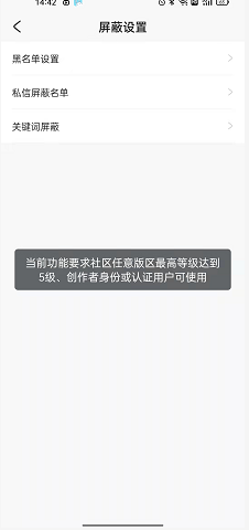 米游社添加屏蔽词方法教程