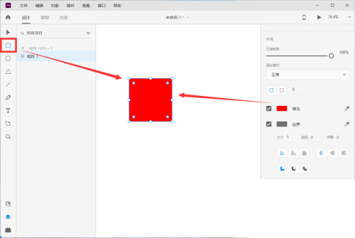 Adobe XD合并图片步骤图文教程