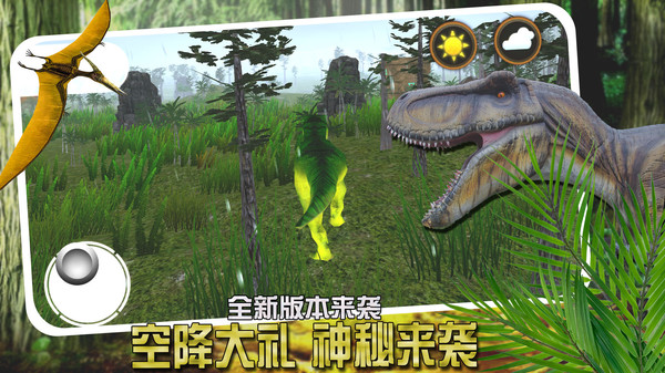恐龙小镇模拟安卓版截图2