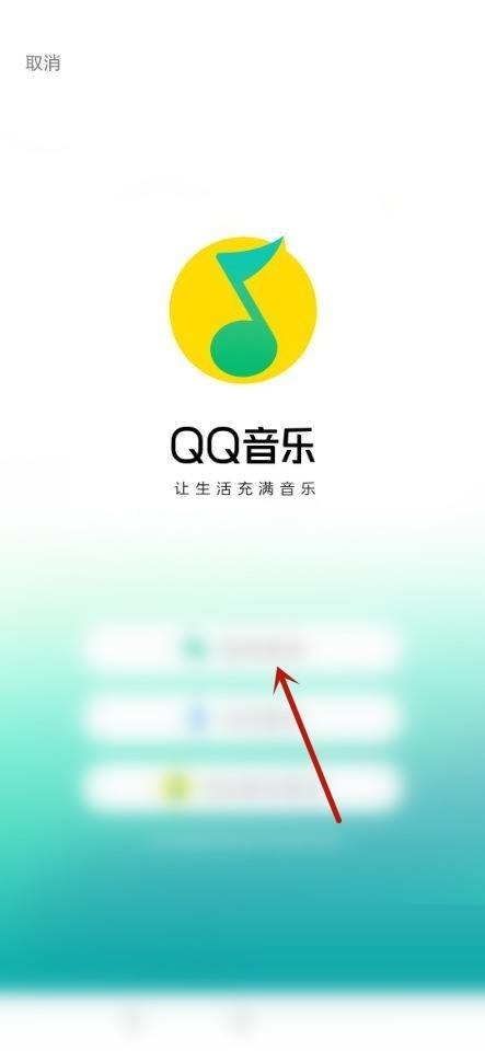 QQ音乐迁移音乐资产方法教程