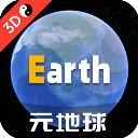 Earth地球高清版