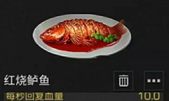 明日之后红烧鲈鱼烹饪方法一览