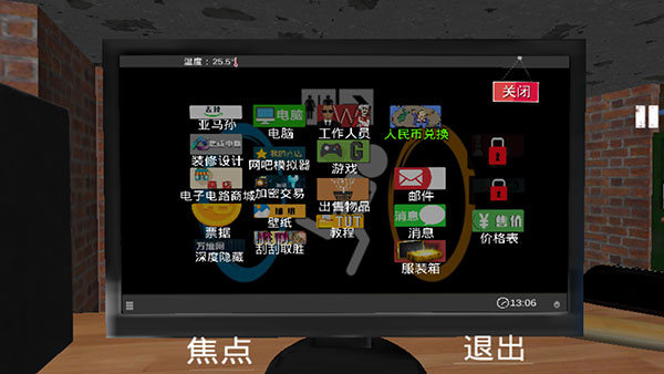 城市网吧模拟器中文版截图3