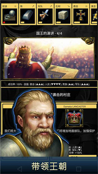 王的游戏汉化版截图2
