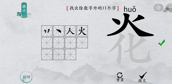 离谱的汉字炛找字通关攻略分享