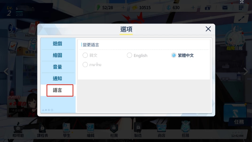 碧蓝档案日服中文语言设置方法一览