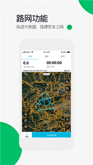 六只脚卫星地图app安卓版截图2
