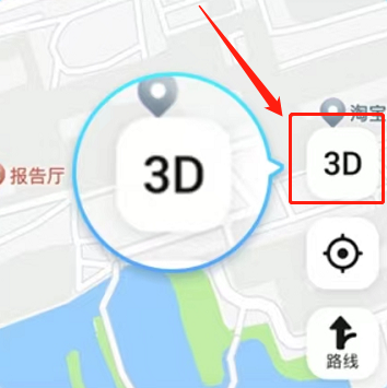 高德地图设置3D导航模式步骤教程