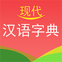 现代汉语词典最新版本