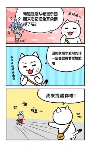 白猫的大冒险3中文版截图3