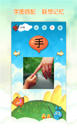 我爱汉字app截图1