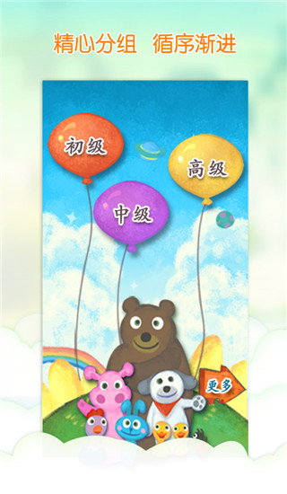 我爱汉字app截图2