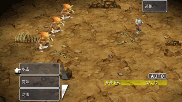最终幻想3安卓版截图3