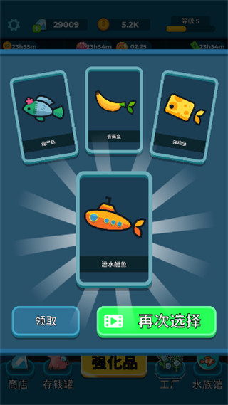 养鱼大亨手机中文版截图1