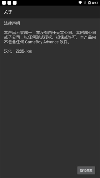 myboy模拟器中文版截图2