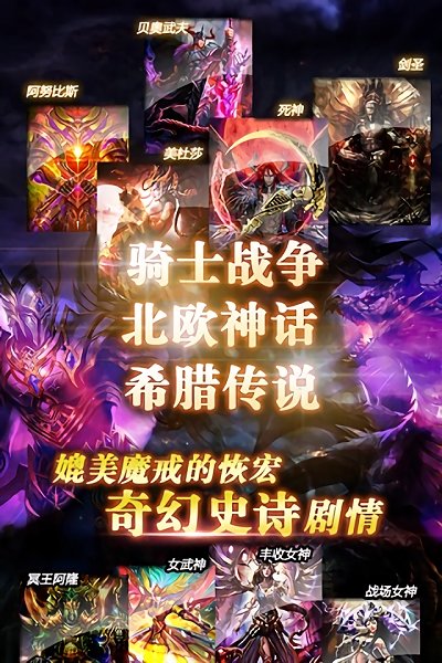 龙之崛起中文手机版截图1