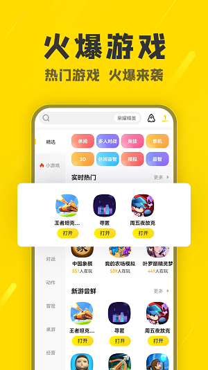 阿米游app截图1