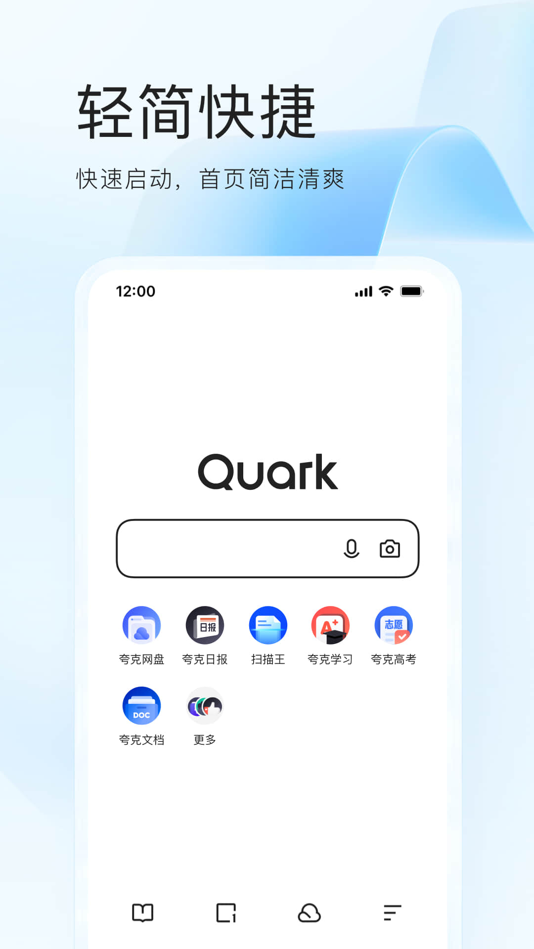 夸克app截图2