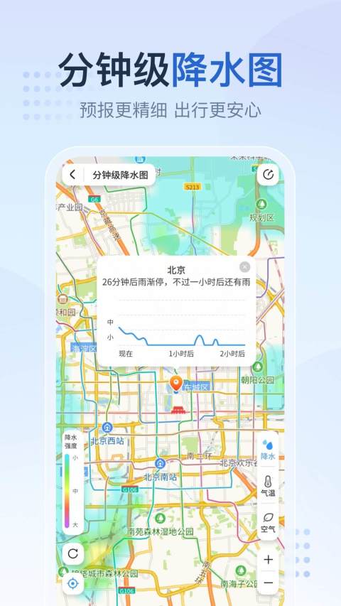 2345天气王app截图4