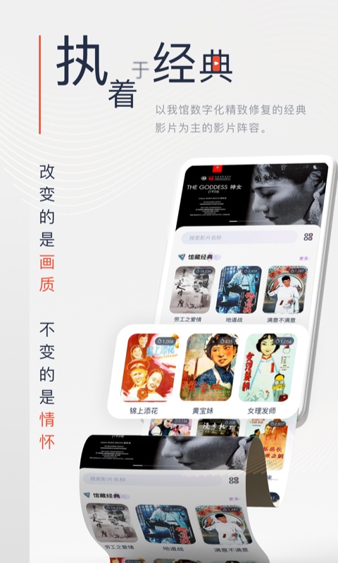 中国电影资料馆app截图3