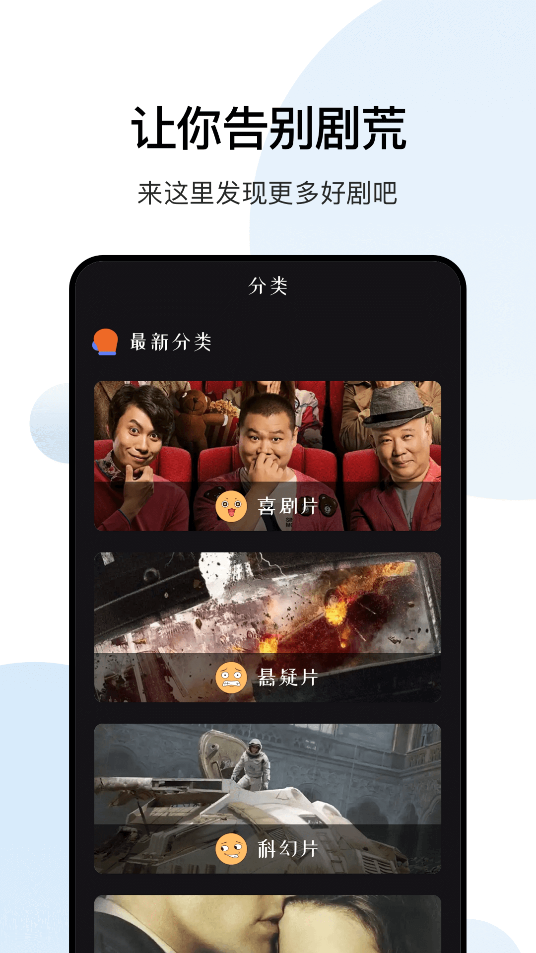 大师兄影视app截图3