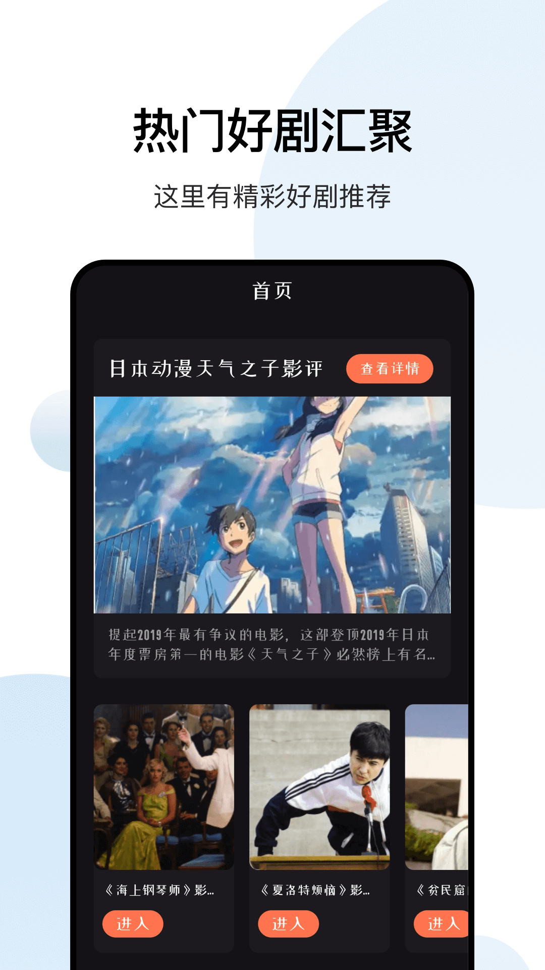 大师兄影视app截图2