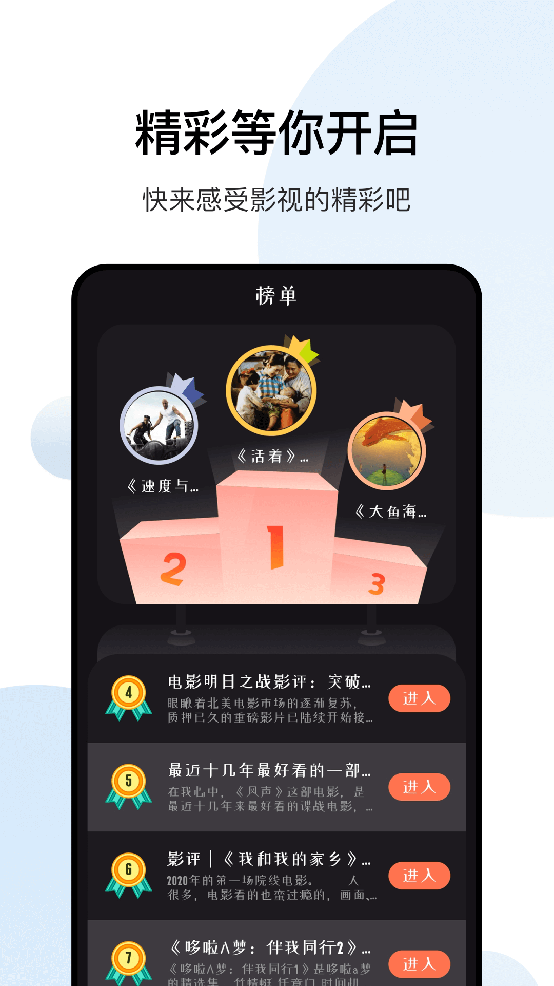 大师兄影视app截图4