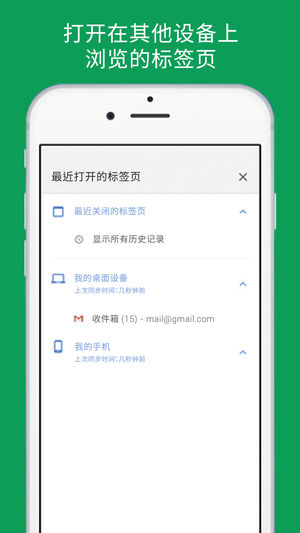 chrome浏览器官方中文版