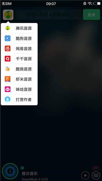 搜云音乐app最新版截图4