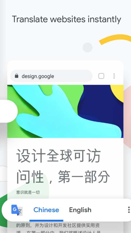chrome浏览器官方中文版截图4