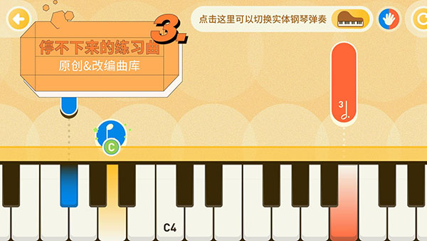 迷鹿音乐钢琴古筝截图4