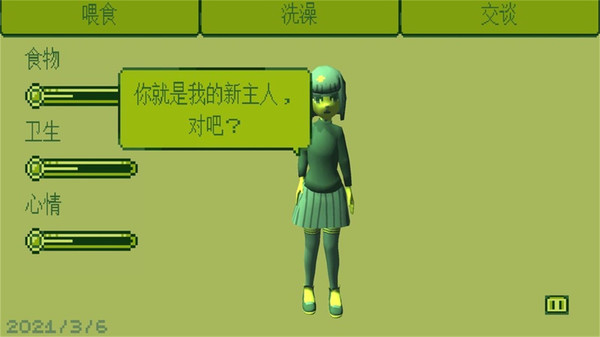电子女孩中文版截图2