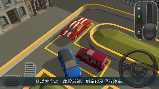 停车世界3D截图3