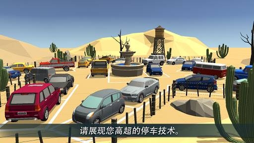 停车世界3D截图5