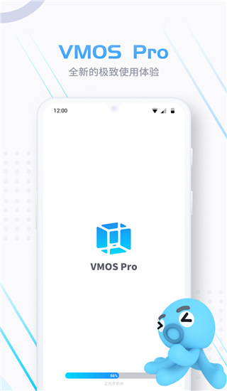 VMOS手机版截图2