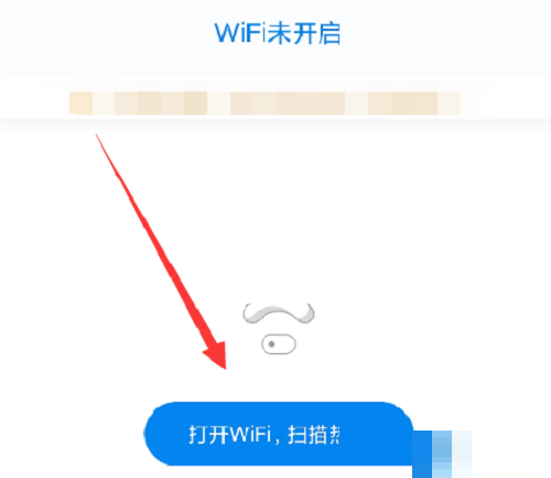 wifi万能钥匙测速方法介绍