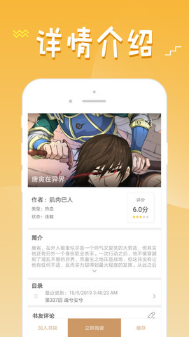 日本动漫app免费软件哪个好