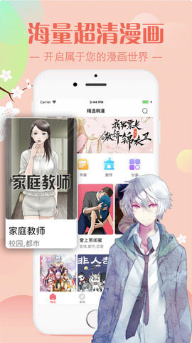 日本动漫app免费软件哪个好