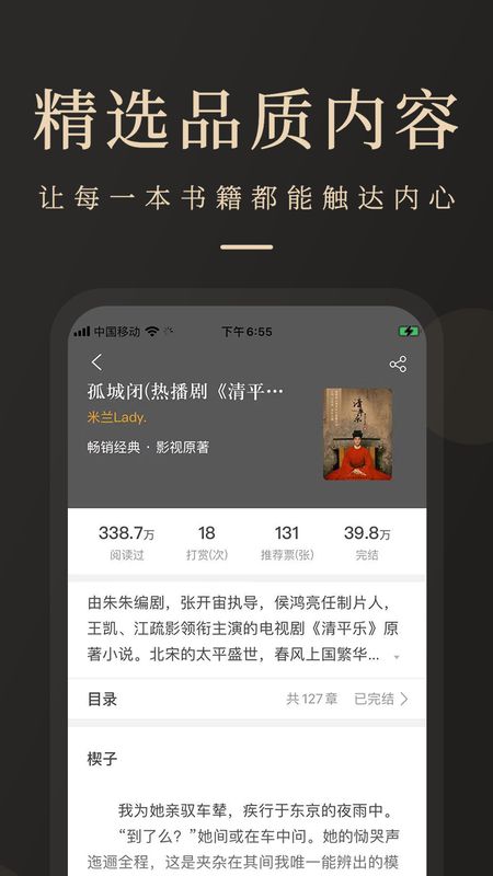 瞻彼文学app